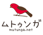 ムトゥンガ official site